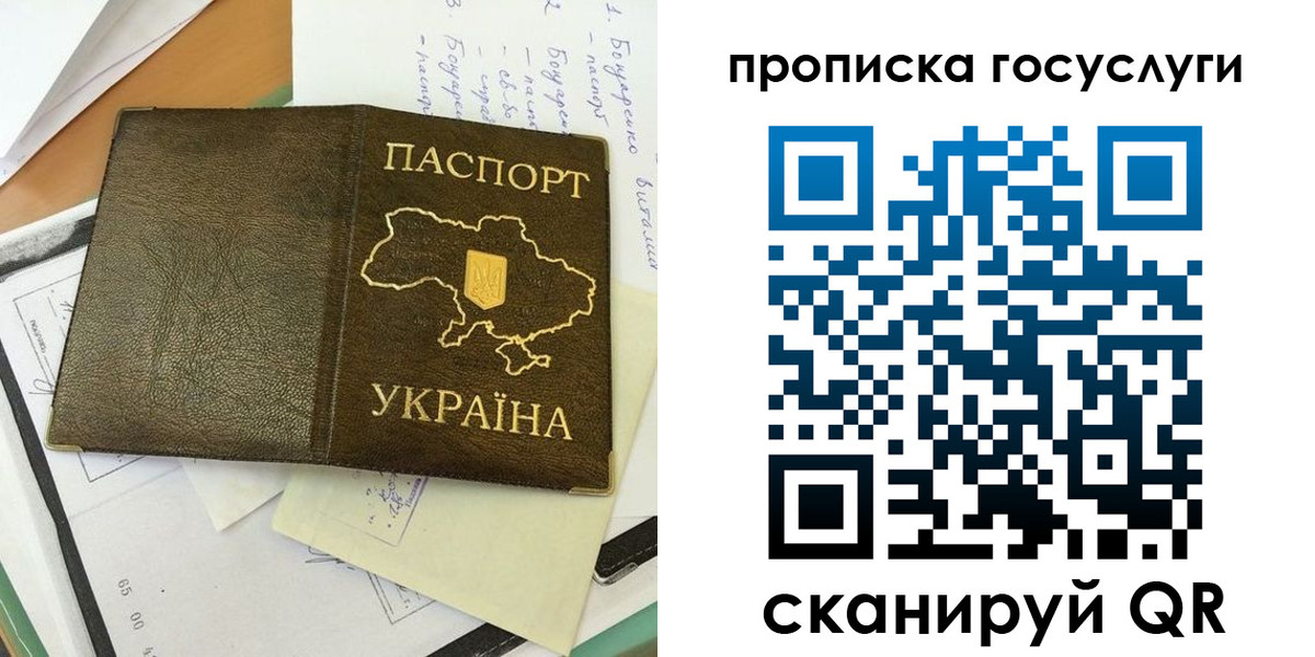 временная регистрация адрес в Одинцово