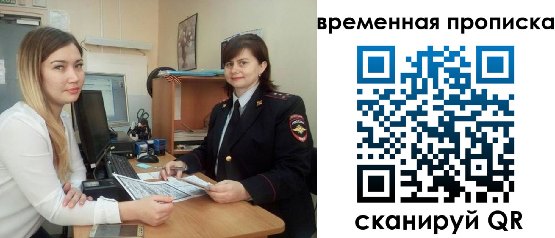 временная прописка в Одинцово