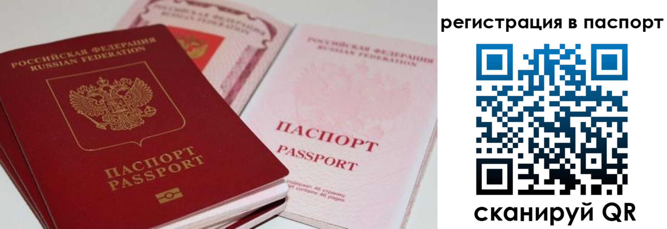 пропишу в квартире в Одинцово