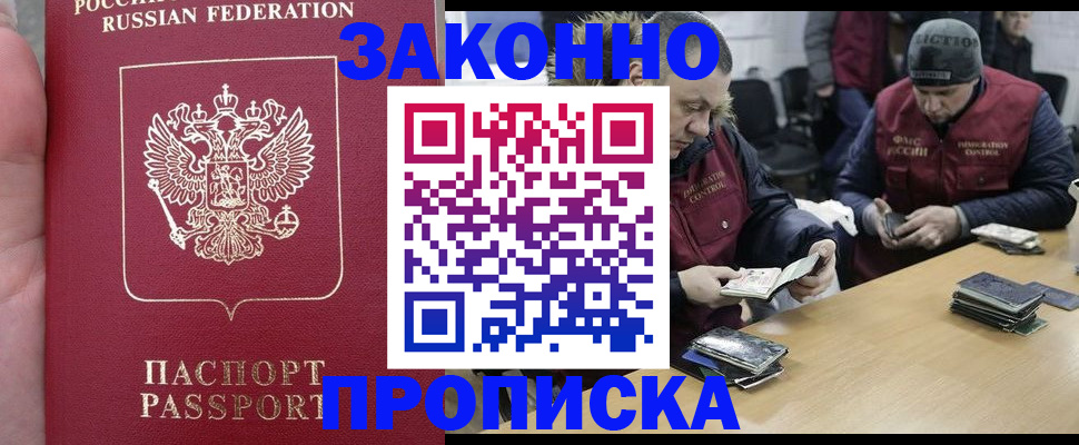 временная регистрация госуслуги в Одинцово