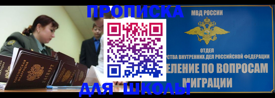 временная регистрация для всех в Одинцово